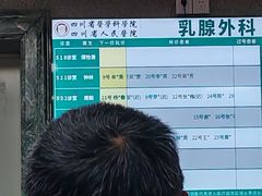 -四川省人民医院(本部)