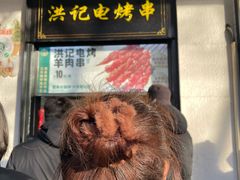 -牛街洪记小吃店(牛街店)