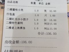 -光明邨大酒家(淮海路店)