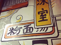 -来龙里 精致 东南亚餐室(万象城店)