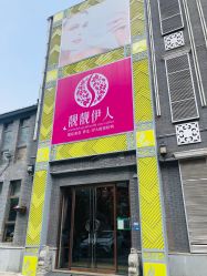 -靓靓伊人SKINCARE肌肤管理FACIAL·SPA