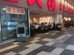 -冯校长老火锅(深圳总店)