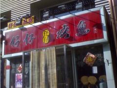 -簋街仔仔小龙虾(总店)