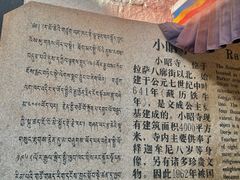 -小昭寺