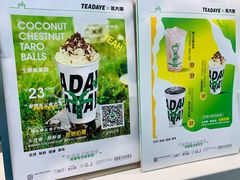 -茶大椰·椰子茶(星悦荟店)