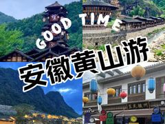-黄山风景区