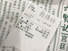 -六贤记(文三店)