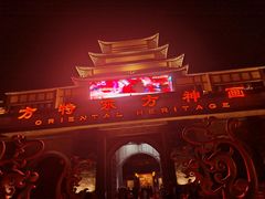 -济南方特东方神画