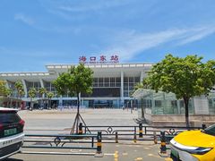 -海口东站