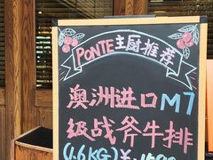 -Ponte 意大利餐厅