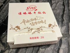 -情妹耙泥鳅·江湖川菜(科华店)