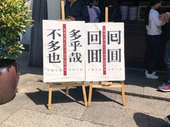 -咸亨酒店