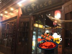 -宽板凳老灶火锅(簋街店)