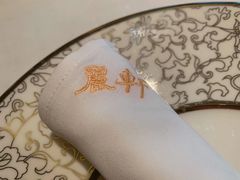 -广州富力丽思卡尔顿酒店·丽轩·粤菜
