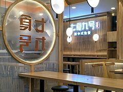 大堂-七食九号食堂(东丽空港店)