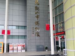 -马鞍山市博物馆