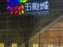 -北京清河万象汇