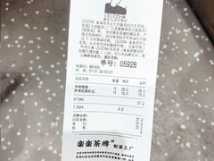 账单-LELECHA乐乐茶(新街口大洋店)