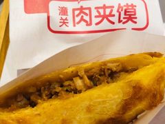 潼关肉夹馍-九毛九西北菜(悦汇城店)