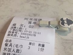-阿龙酒煲(海宁新苑路店)