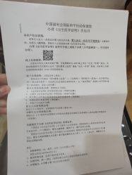 点击看大图 -中国福利会国际和平妇幼保健院(徐汇院区)