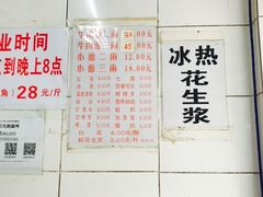 -十八梯眼镜面(五红路店)