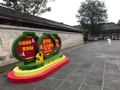 -清代四川贡院