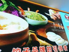 -来相会饺子·新辽菜(甘家口店)