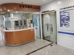 -北京大学口腔医院(魏公村总院)