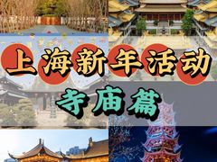 -静安寺