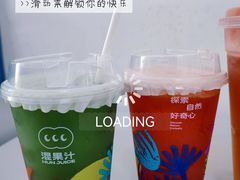 排毒王-混果汁(喜荟城店)