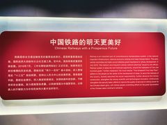 -中国铁道博物馆(正阳门馆)