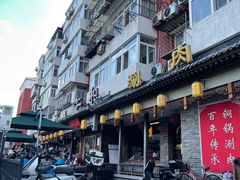 -仁和四季涮肉馆(天坛南门店)