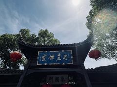 -惠山古镇·寄畅园