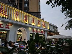 -扎起市井老火锅(乐山总店)