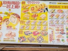 -N多寿司(五号路乐迪菜市场店)