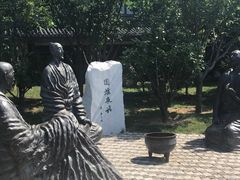 -国学公园