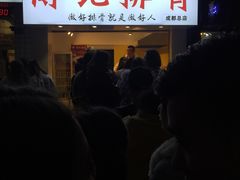 -傅强排骨(成都总店)
