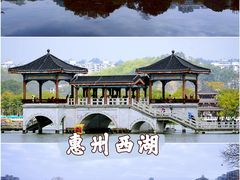 -惠州西湖