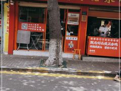 门面-百家春好德来姜母鸭