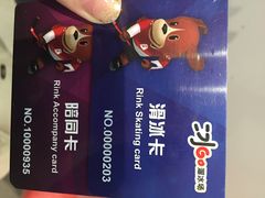 iphone_upload_pic-陈露国际冰上中心(天津嘉里汇店)