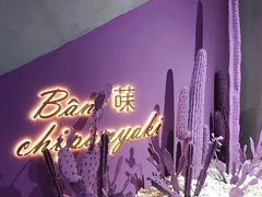 门面-Wei菋·Le Bistrot
