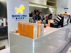 -NOWWA挪瓦咖啡(SOHO中山广场店)