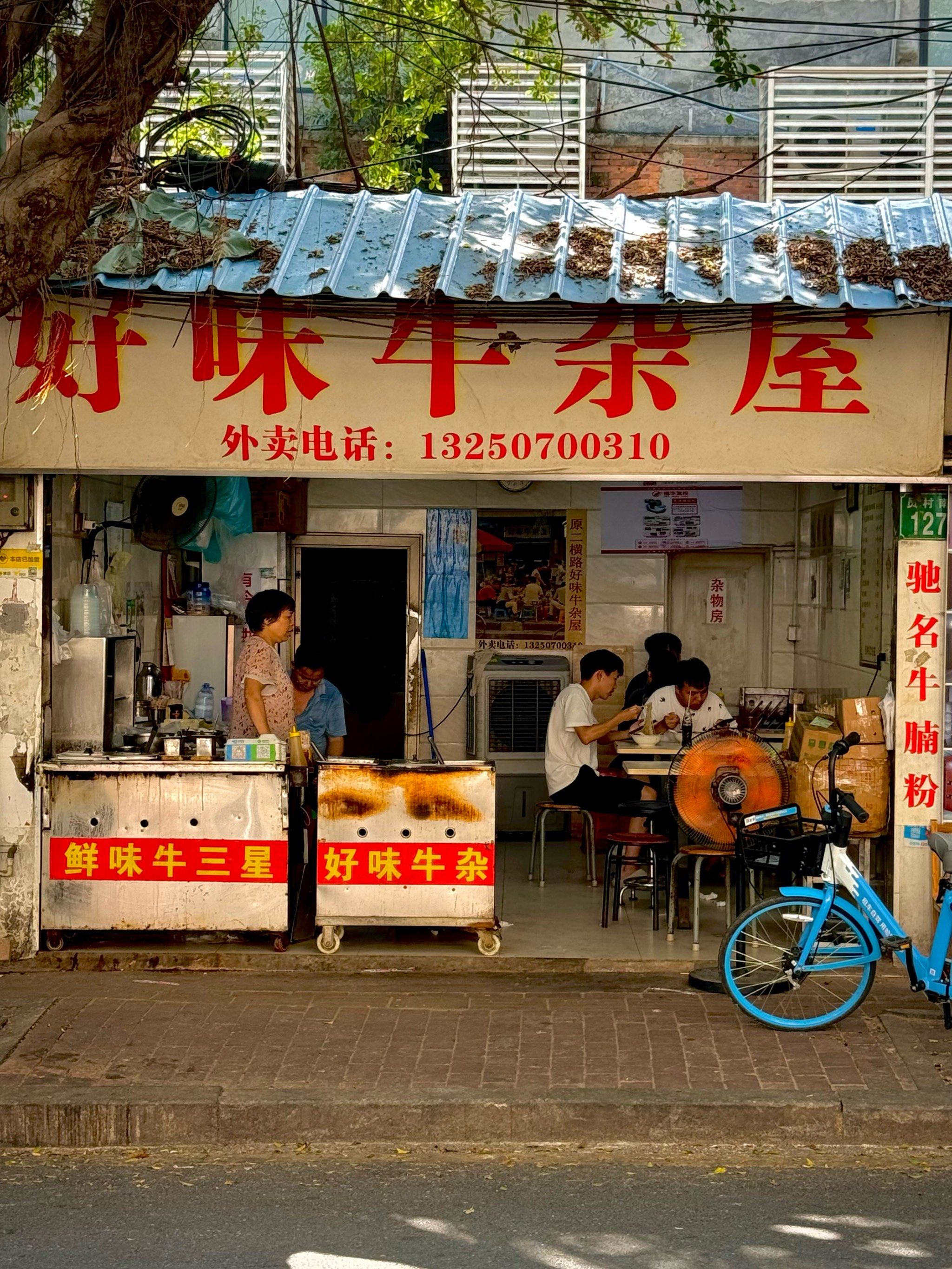 n怀念以前同朋友一起食牛杂的日子

#广式牛杂 #寻味街边小吃