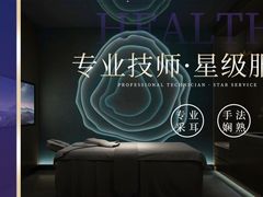 -霖公馆SPA·足道(普善路店)