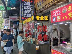门面-老金家蛋菜夹馍(西安总店)