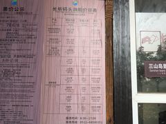 -长圻码头