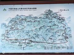 -天津盘山风景名胜区