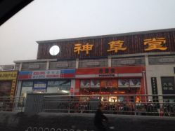 -乐友孕婴童(刘家窑店)