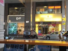 门面-喜茶(中山利和新地店)